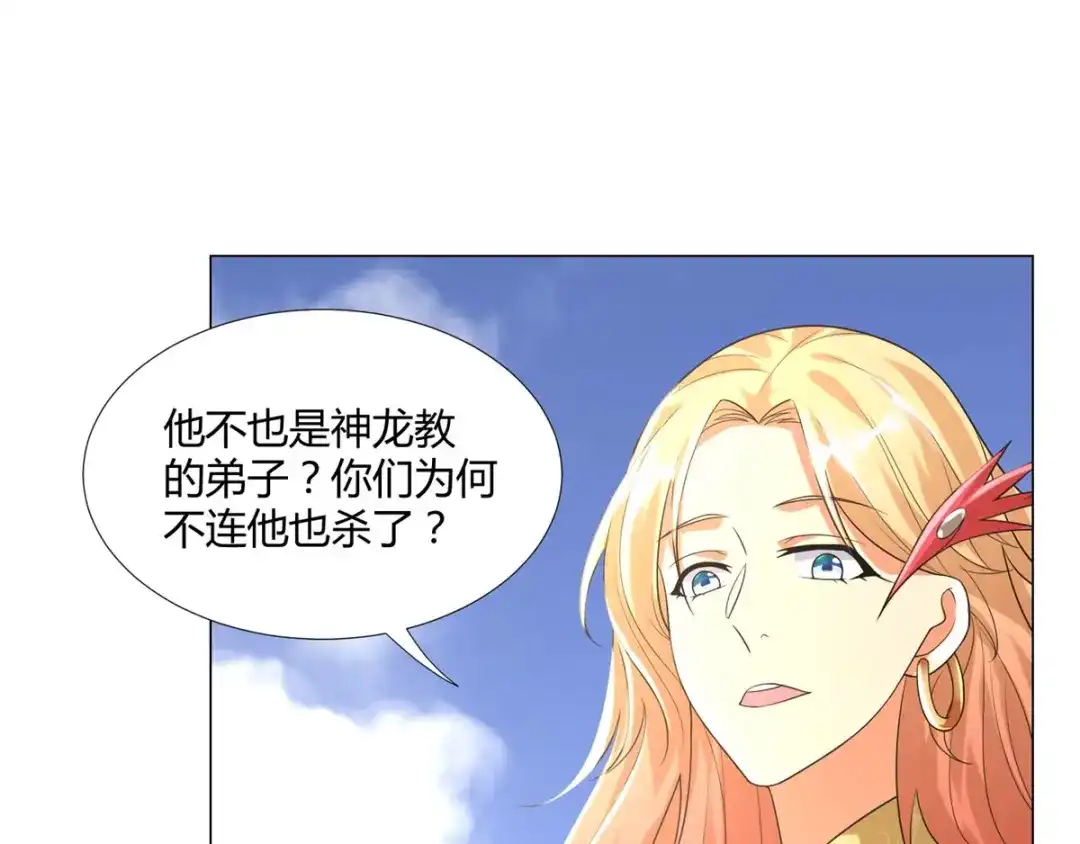 《至尊重生》第45话 乾坤弟子 第49页