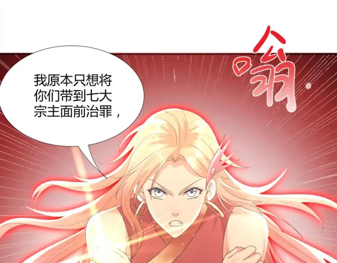 《至尊重生》第46话 火鸾 第34页