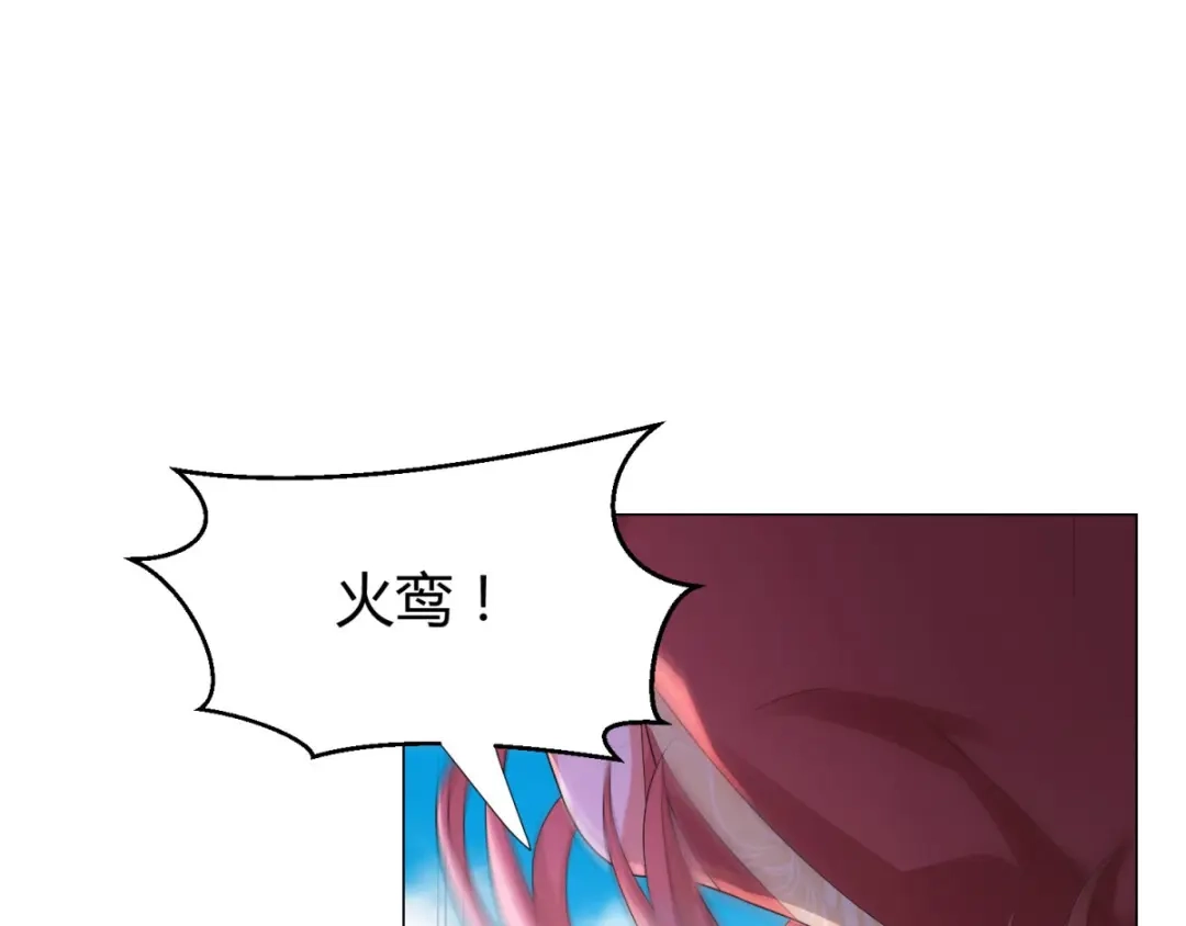 《至尊重生》第46话 火鸾 第68页