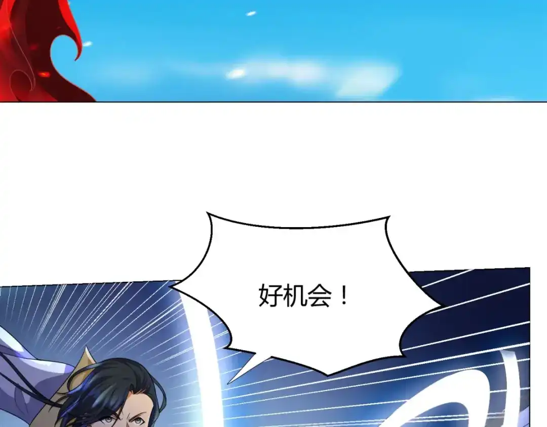 《至尊重生》第46话 火鸾 第59页