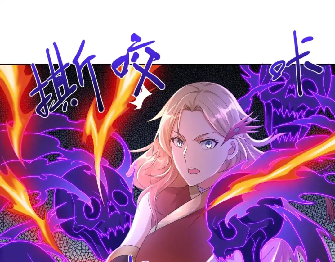 《至尊重生》第46话 火鸾 第15页