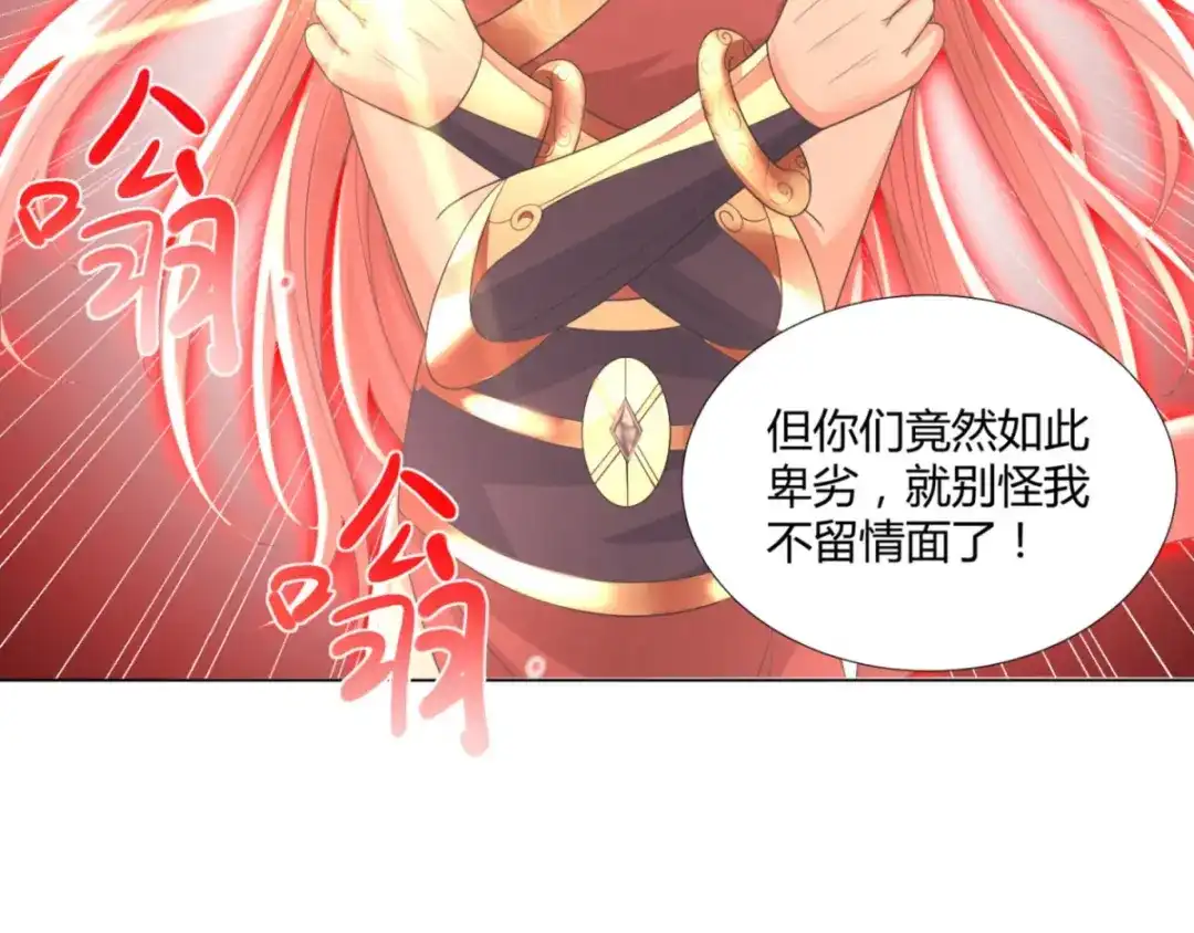 《至尊重生》第46话 火鸾 第35页