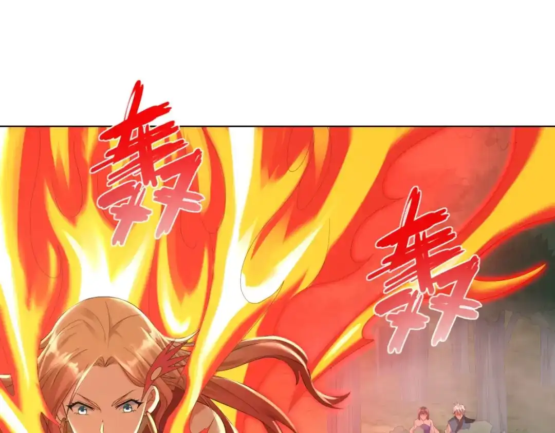 《至尊重生》第46话 火鸾 第4页