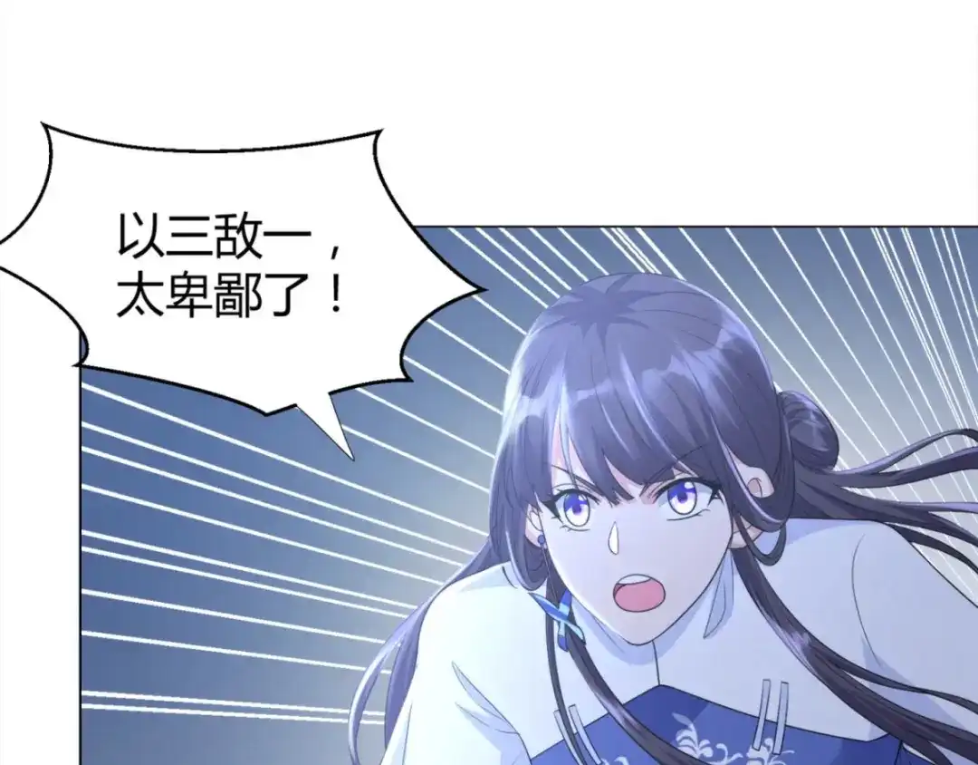 《至尊重生》第46话 火鸾 第30页