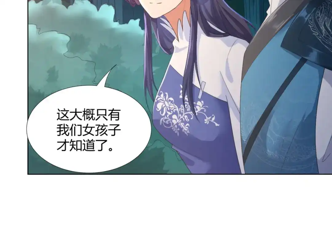 《至尊重生》第46话 火鸾 第7页