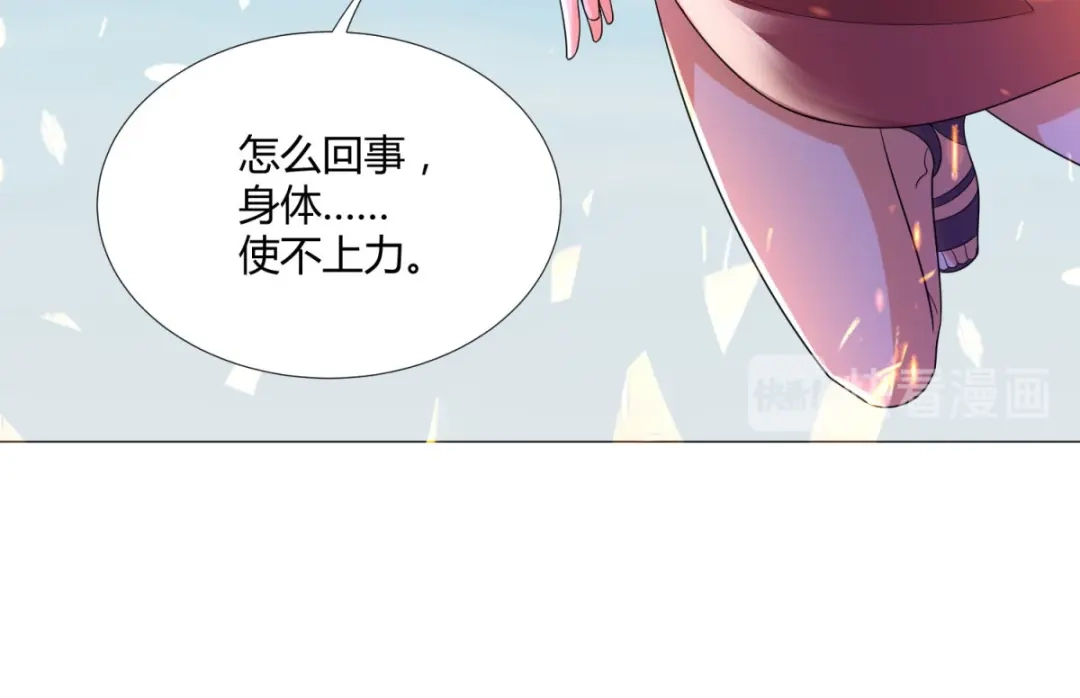 《至尊重生》第46话 火鸾 第57页
