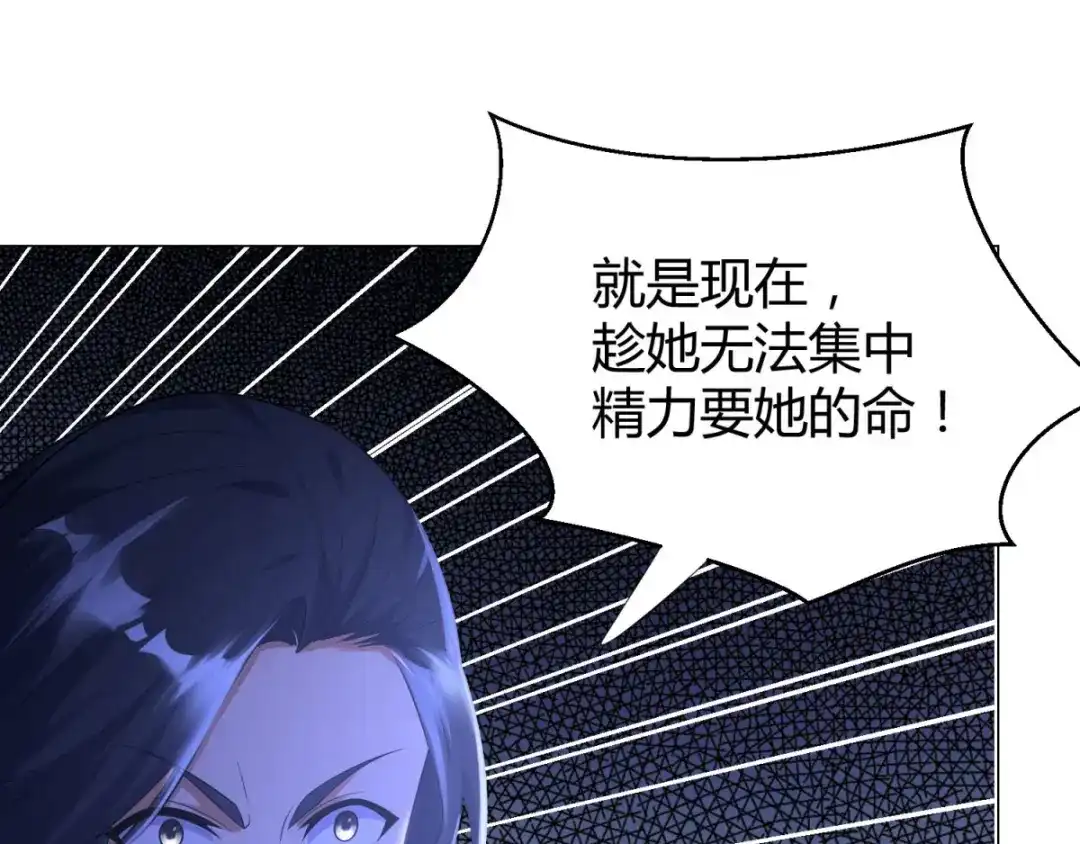 《至尊重生》第46话 火鸾 第18页