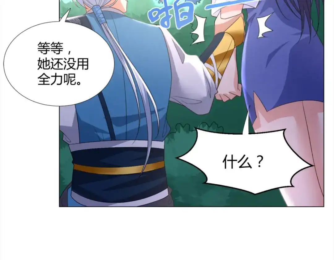 《至尊重生》第46话 火鸾 第33页