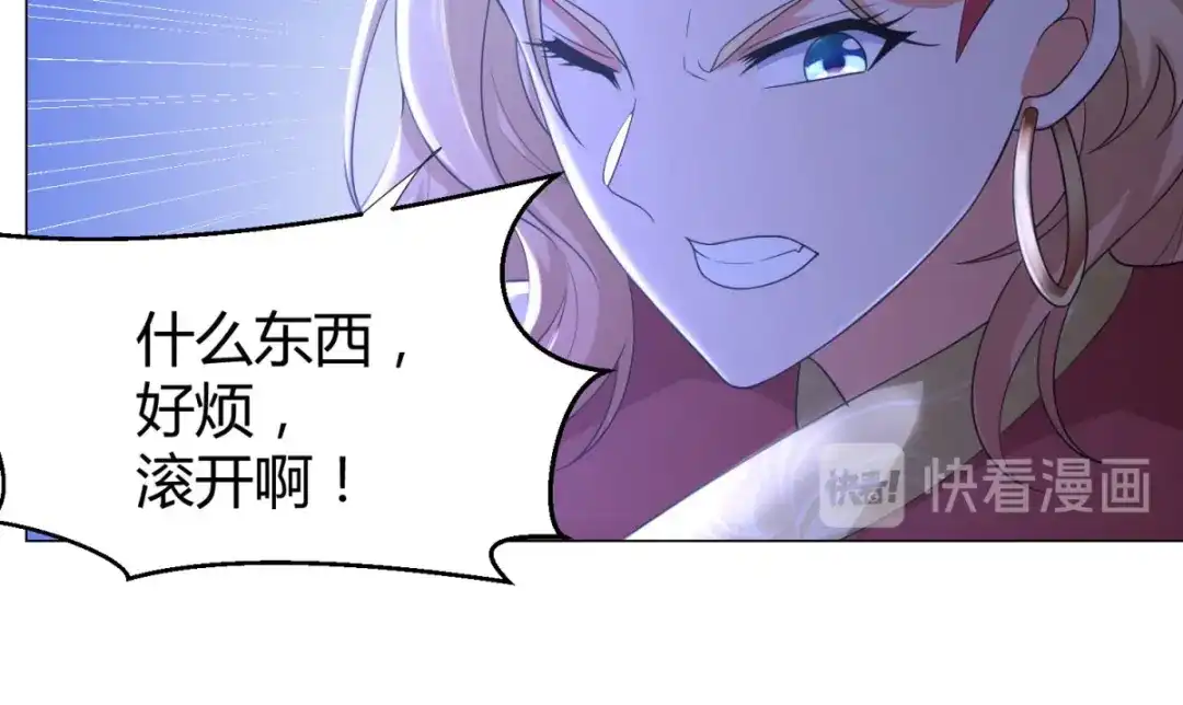 《至尊重生》第46话 火鸾 第17页