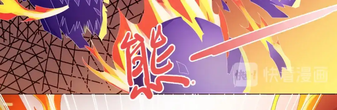 《至尊重生》第46话 火鸾 第42页