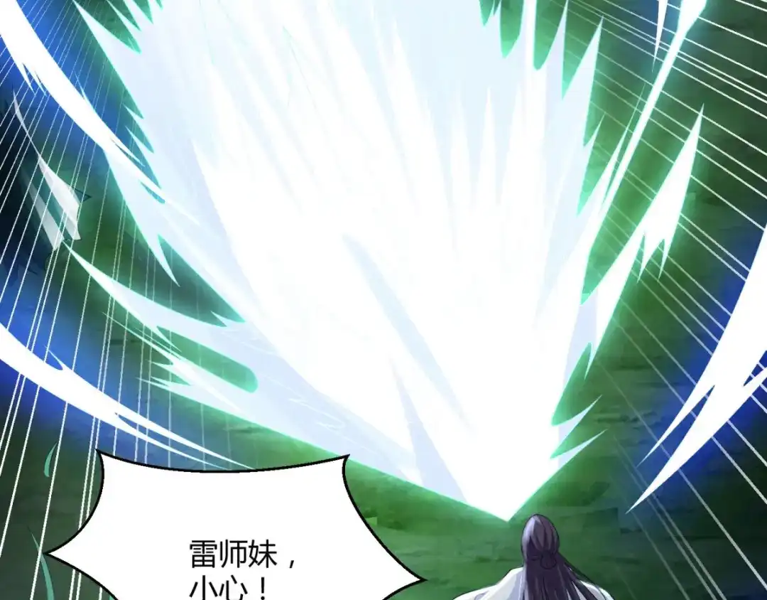 《至尊重生》第47话 卑鄙舔狗 第69页