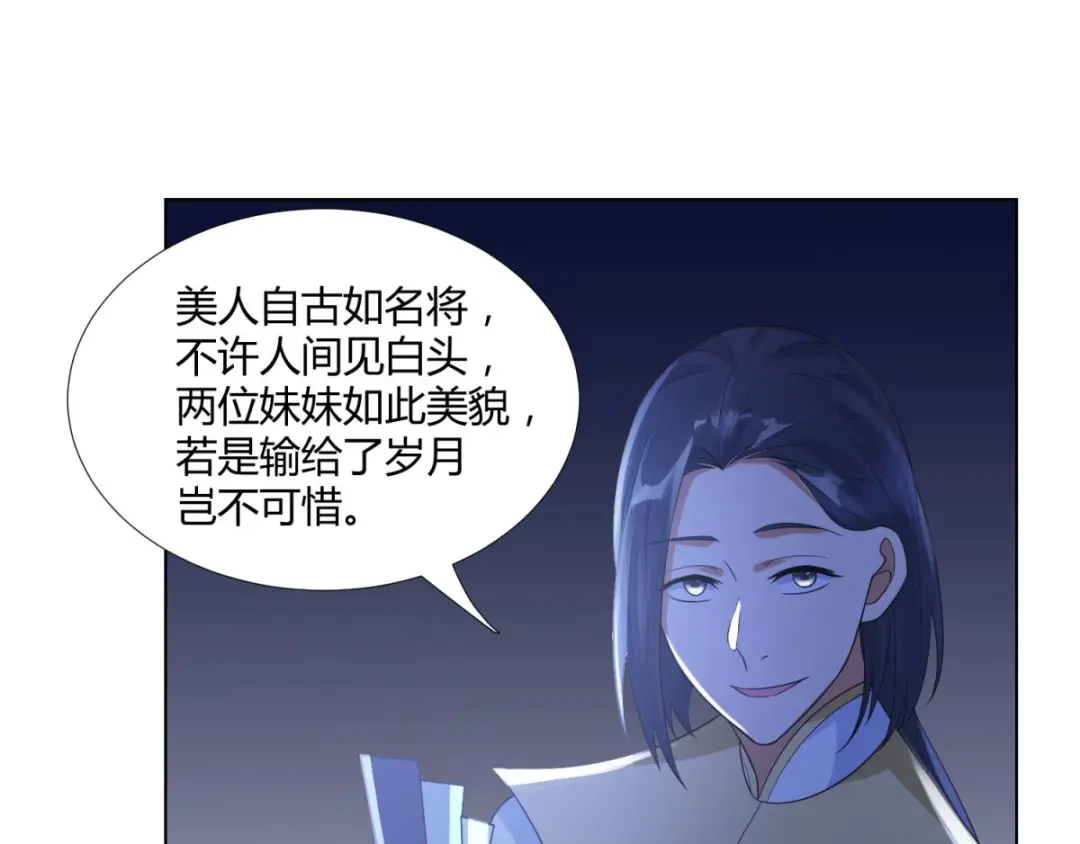 《至尊重生》第47话 卑鄙舔狗 第64页