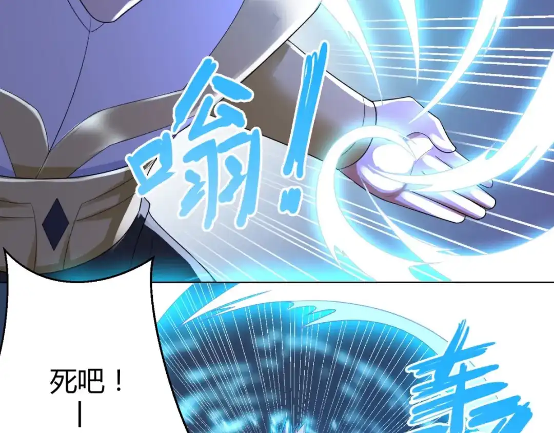 《至尊重生》第47话 卑鄙舔狗 第79页