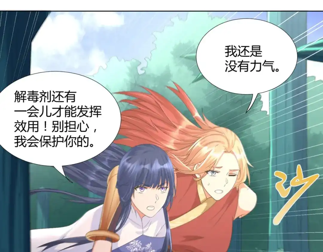 《至尊重生》第47话 卑鄙舔狗 第59页
