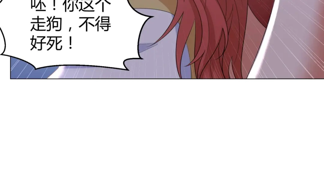 《至尊重生》第47话 卑鄙舔狗 第18页