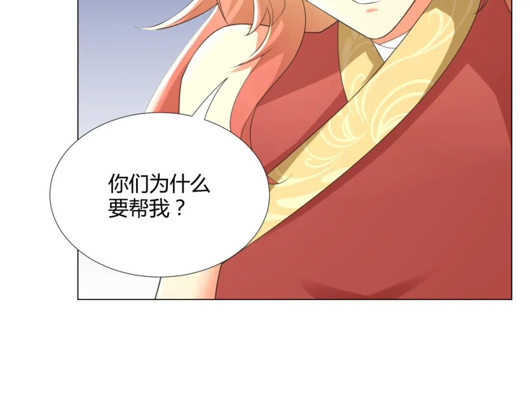 《至尊重生》第47话 卑鄙舔狗 第34页
