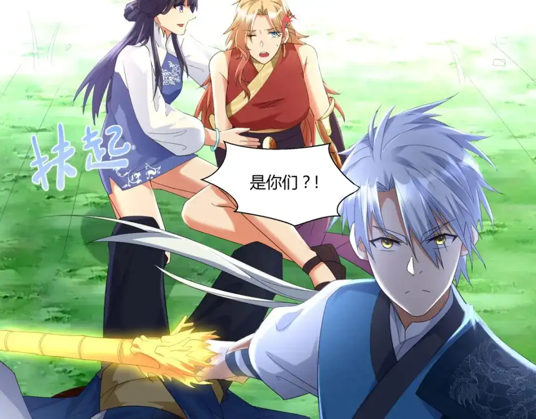 《至尊重生》第47话 卑鄙舔狗 第31页