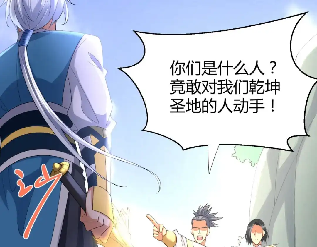 《至尊重生》第47话 卑鄙舔狗 第41页