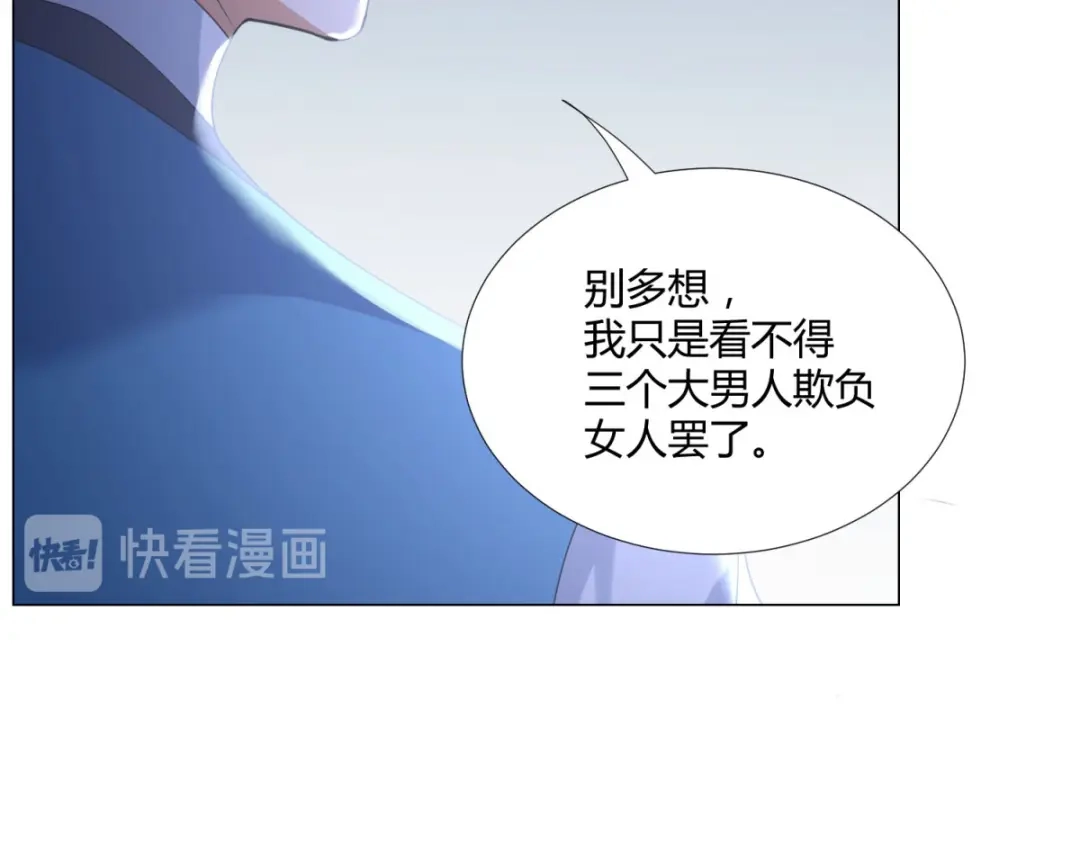 《至尊重生》第47话 卑鄙舔狗 第37页