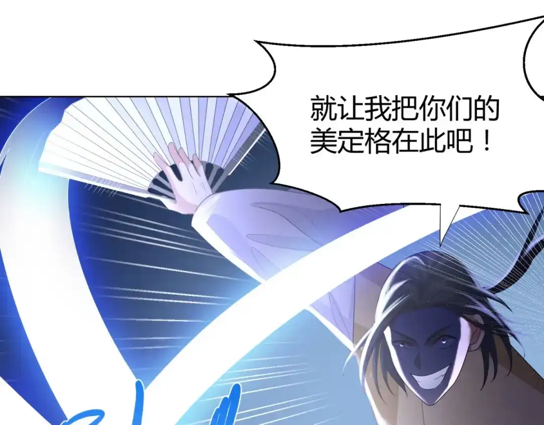 《至尊重生》第47话 卑鄙舔狗 第66页