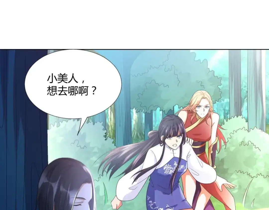 《至尊重生》第47话 卑鄙舔狗 第62页