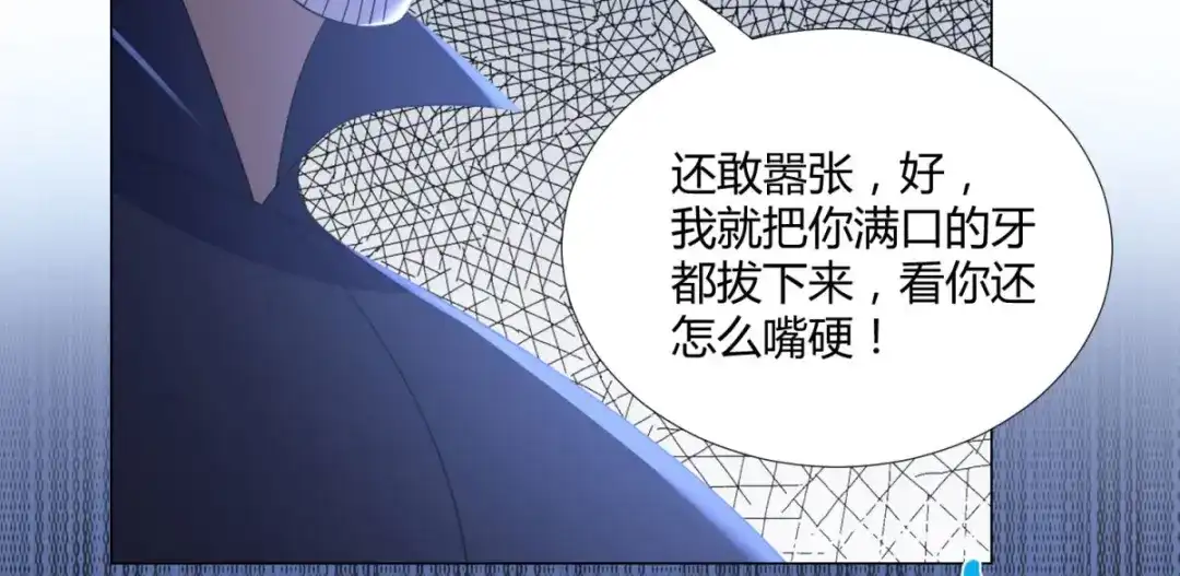 《至尊重生》第47话 卑鄙舔狗 第20页