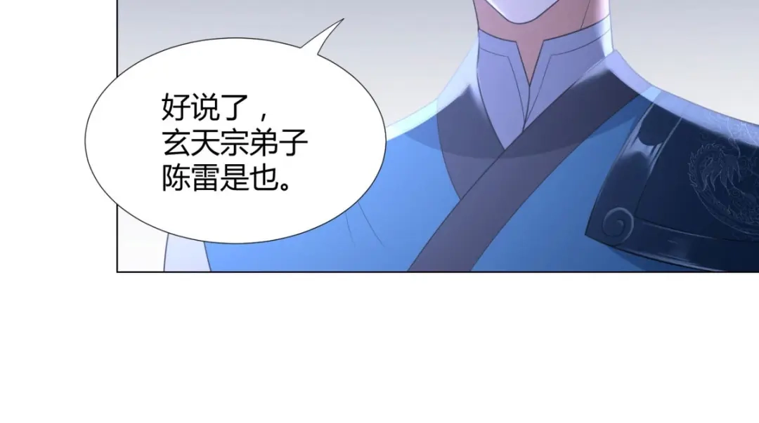 《至尊重生》第47话 卑鄙舔狗 第44页