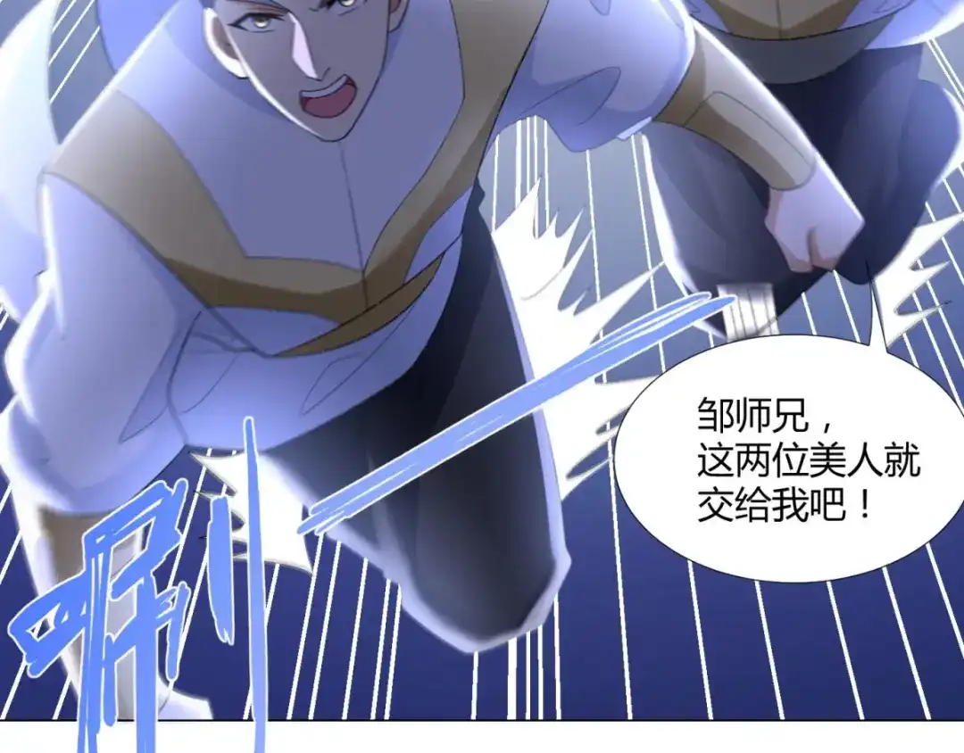 《至尊重生》第47话 卑鄙舔狗 第46页