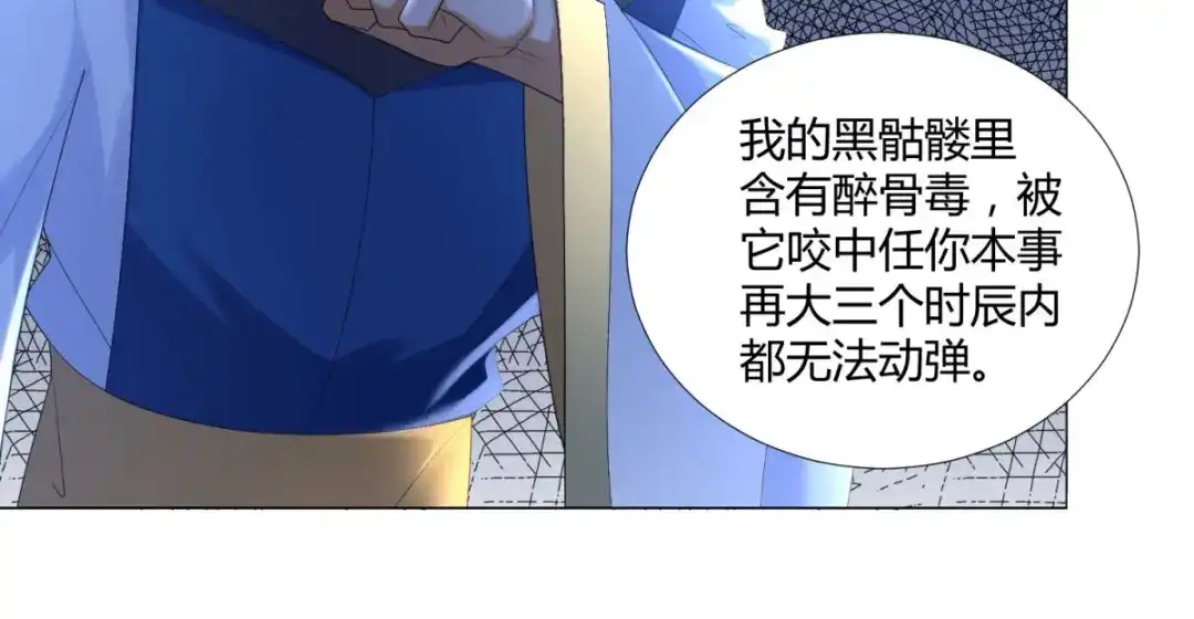 《至尊重生》第47话 卑鄙舔狗 第5页