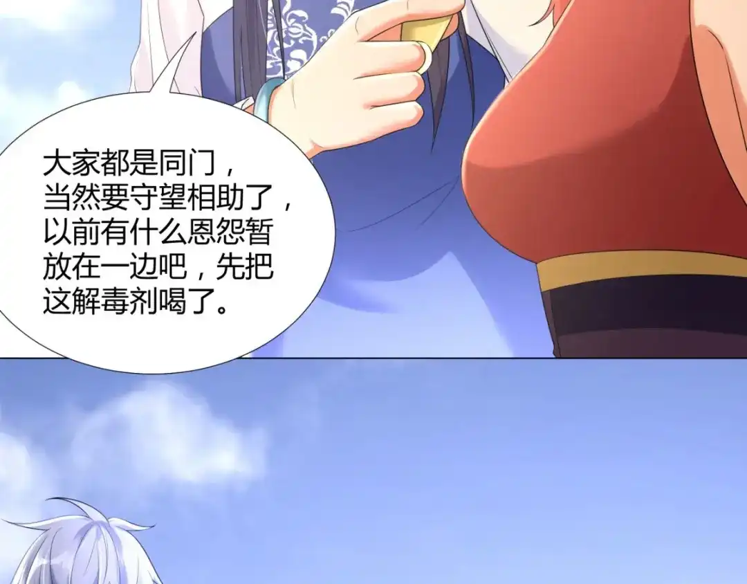 《至尊重生》第47话 卑鄙舔狗 第40页