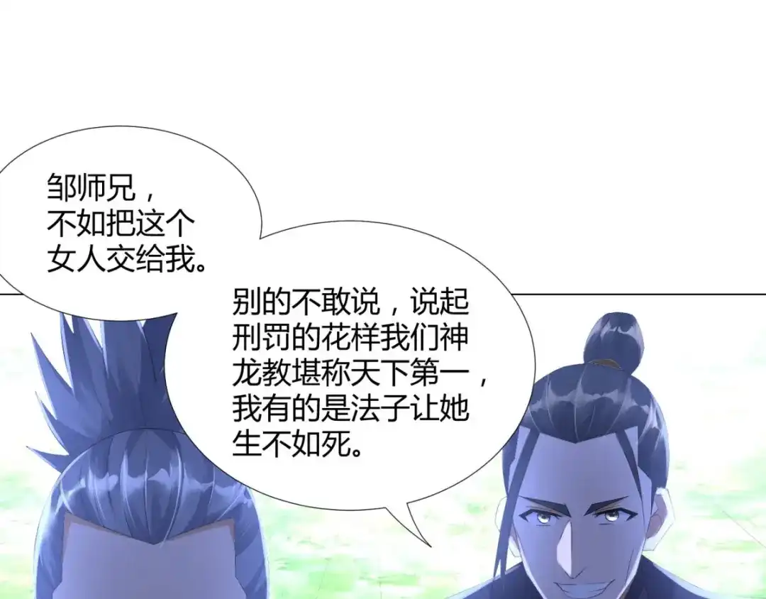 《至尊重生》第47话 卑鄙舔狗 第10页