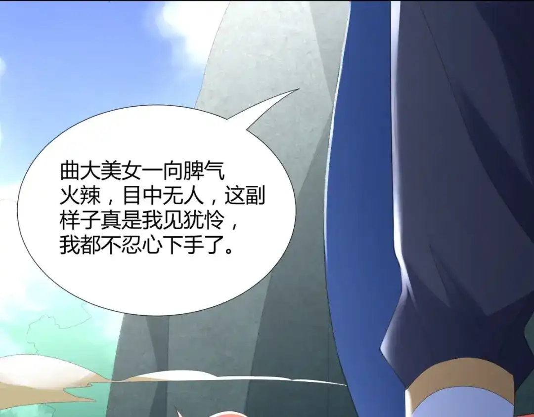 《至尊重生》第47话 卑鄙舔狗 第12页