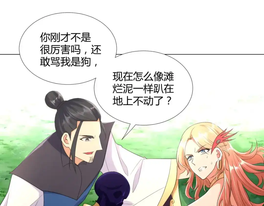 《至尊重生》第47话 卑鄙舔狗 第15页