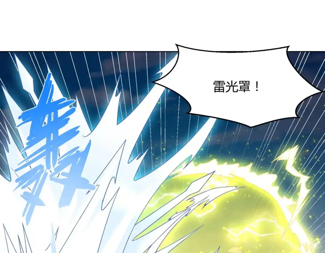 《至尊重生》第47话 卑鄙舔狗 第71页