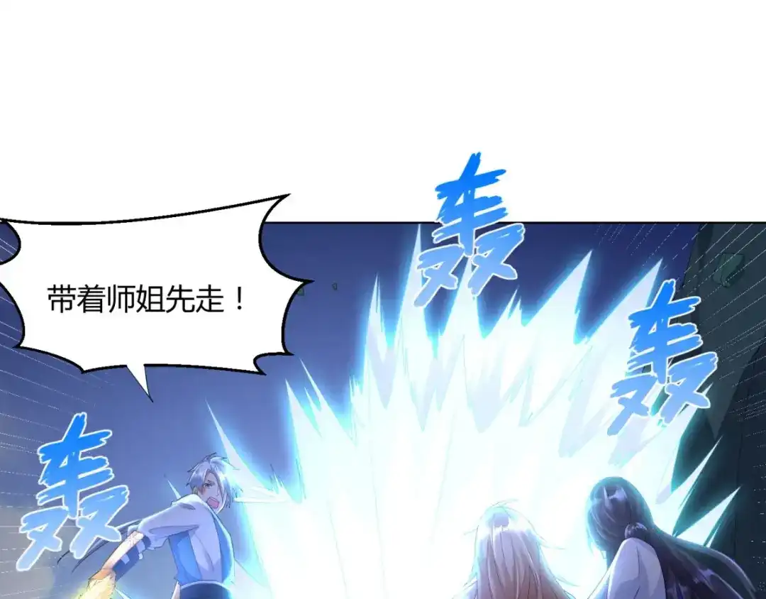《至尊重生》第47话 卑鄙舔狗 第50页