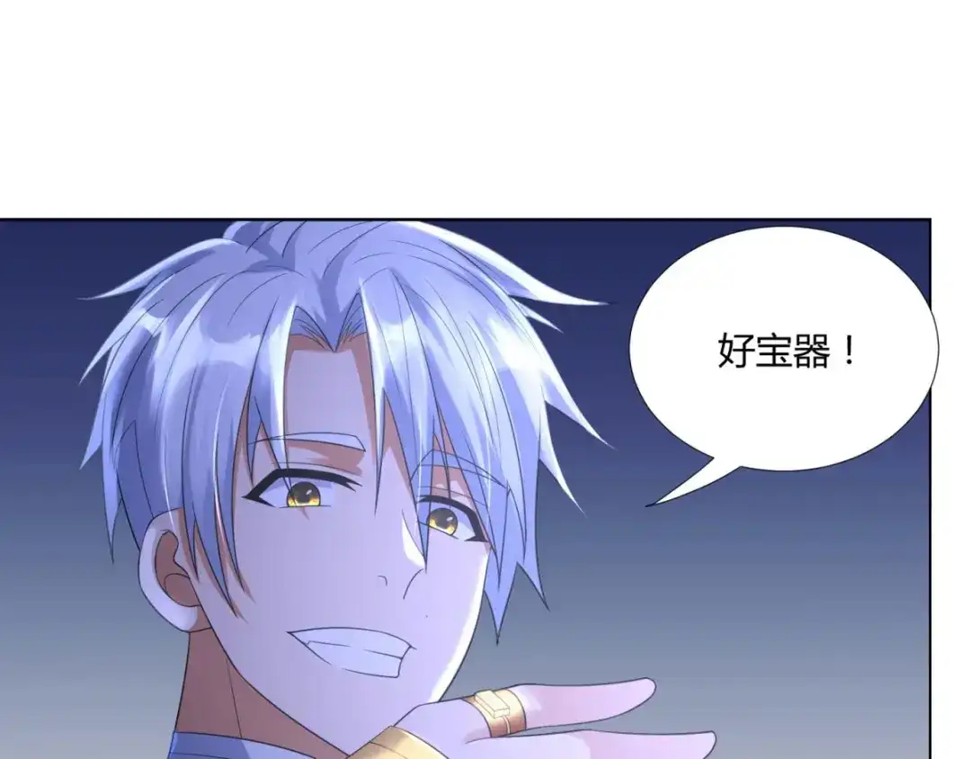 《至尊重生》第48话 突破罡煞 第53页