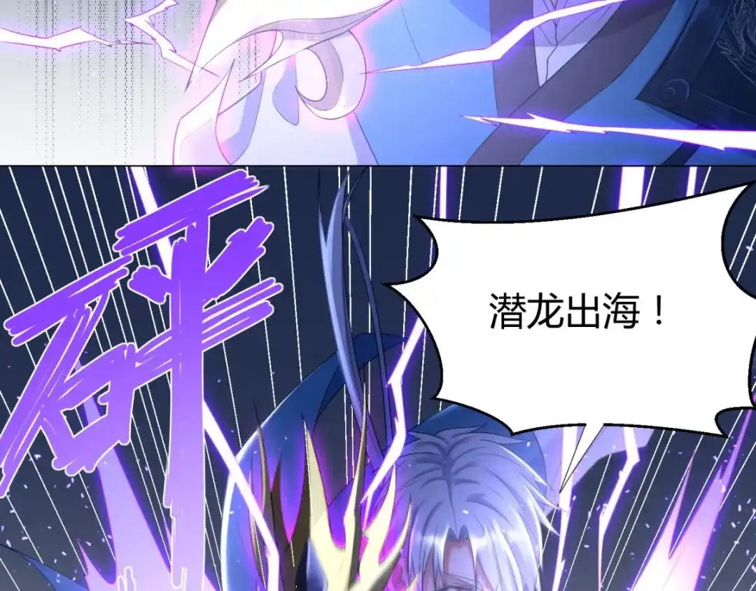 《至尊重生》第48话 突破罡煞 第17页