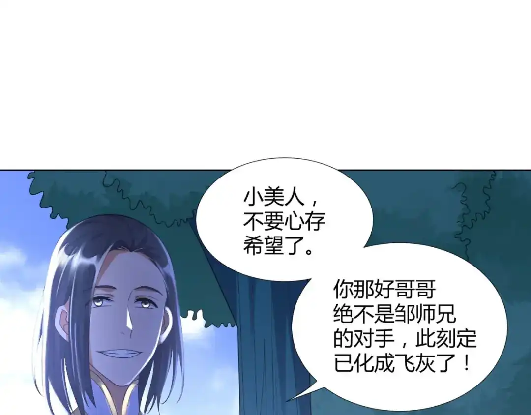 《至尊重生》第48话 突破罡煞 第79页