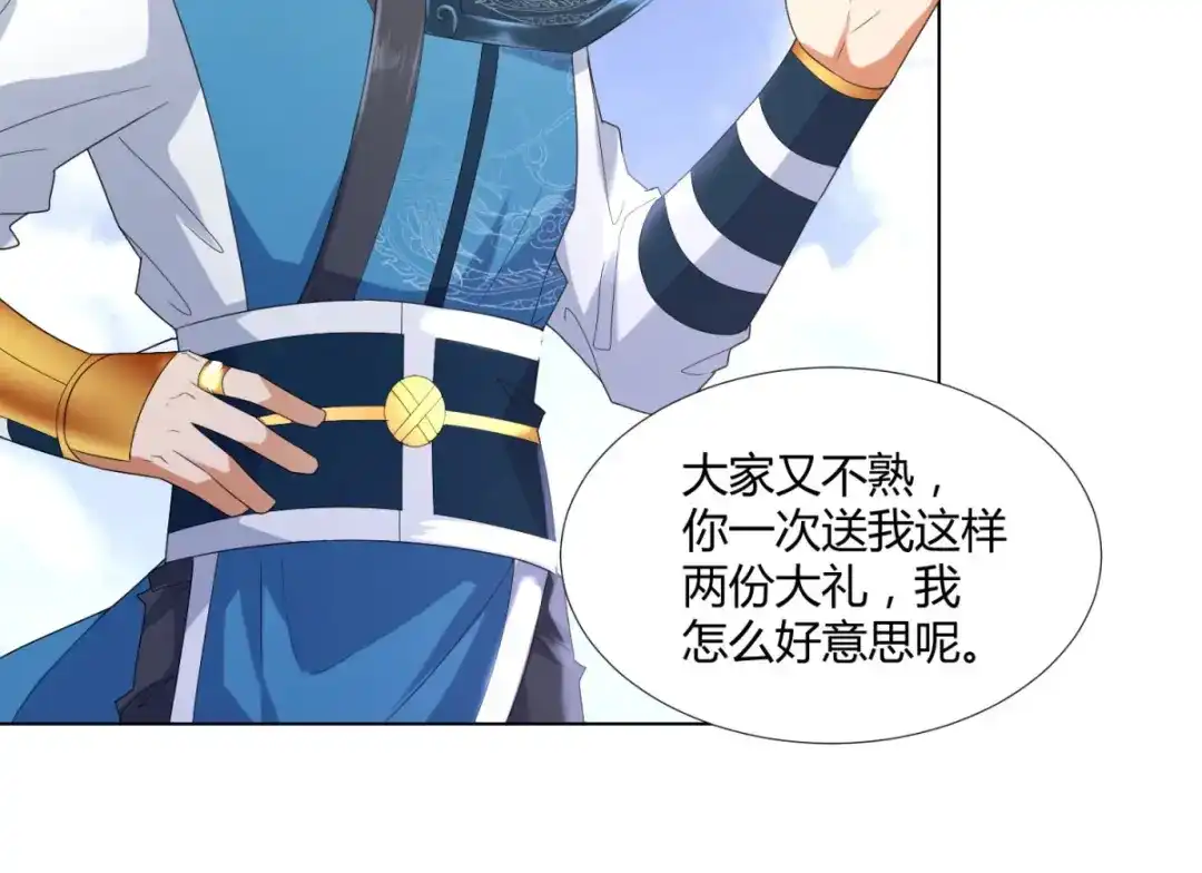 《至尊重生》第48话 突破罡煞 第58页