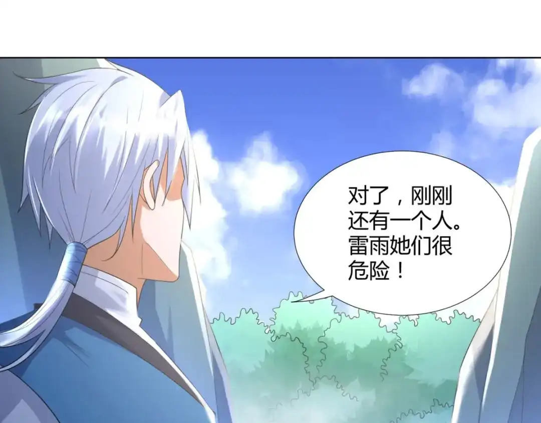 《至尊重生》第48话 突破罡煞 第70页