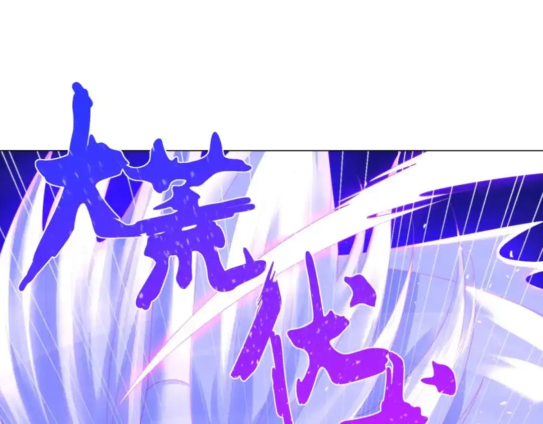 《至尊重生》第48话 突破罡煞 第26页