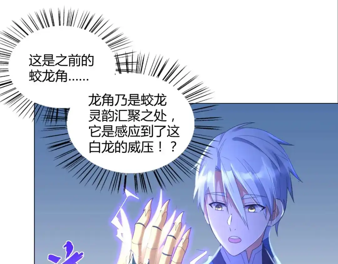 《至尊重生》第48话 突破罡煞 第14页
