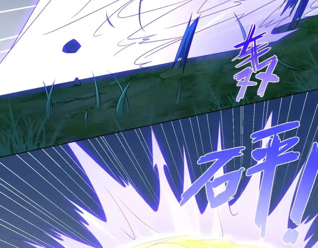 《至尊重生》第48话 突破罡煞 第74页