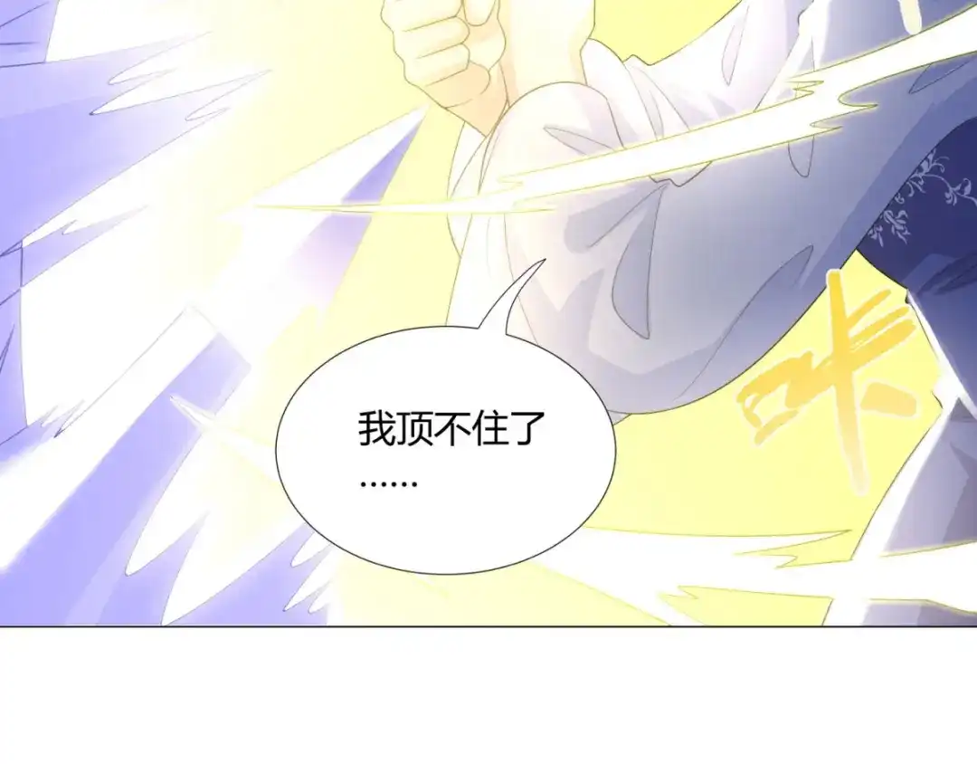 《至尊重生》第48话 突破罡煞 第87页