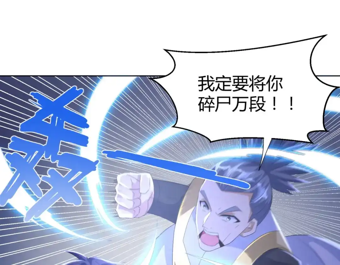 《至尊重生》第48话 突破罡煞 第62页