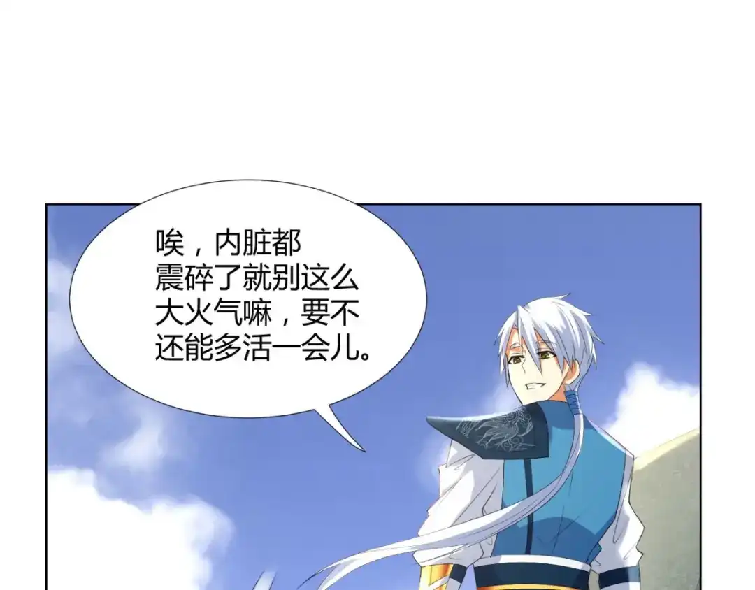 《至尊重生》第48话 突破罡煞 第67页