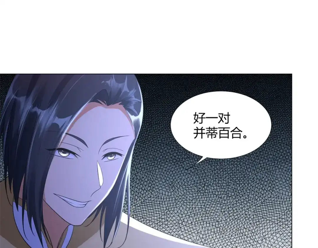 《至尊重生》第49话 红鸾之怒 第18页