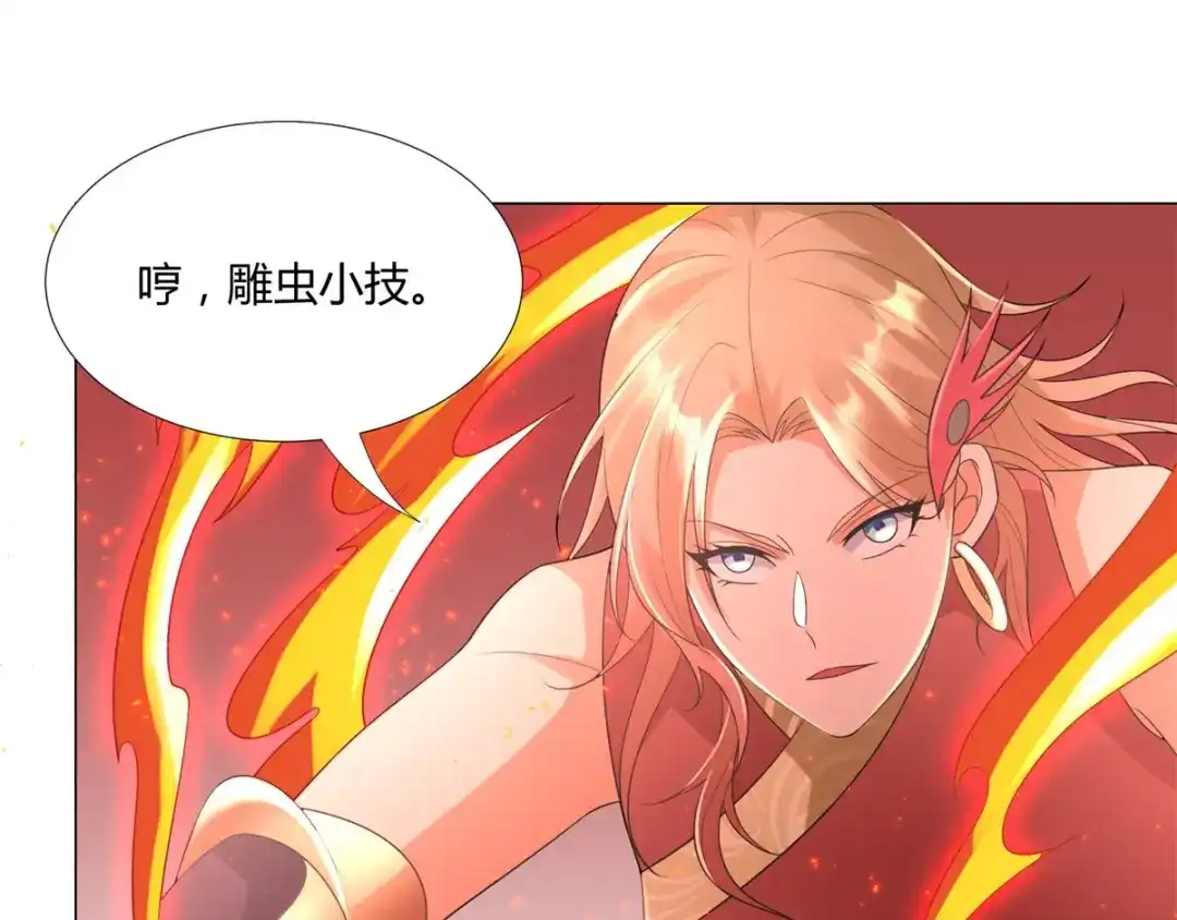 《至尊重生》第49话 红鸾之怒 第60页