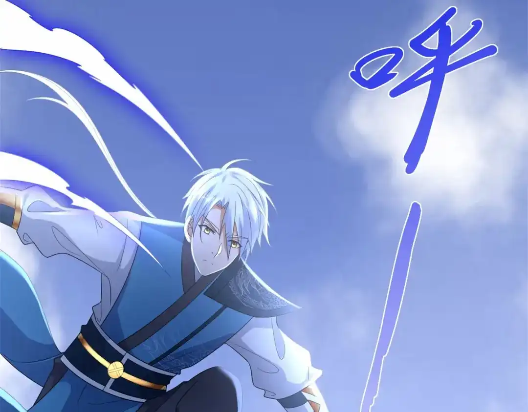 《至尊重生》第49话 红鸾之怒 第91页