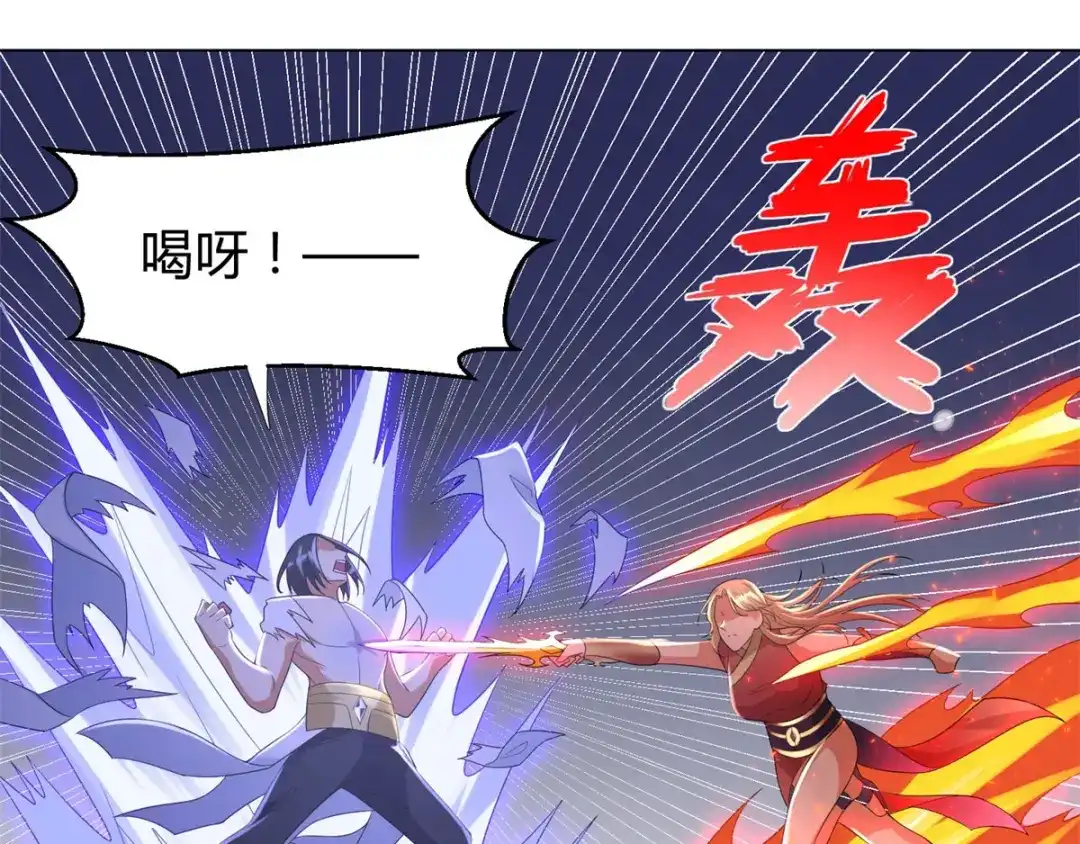 《至尊重生》第49话 红鸾之怒 第56页